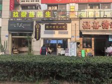 照母山门口商铺出售,月租8000 .业主 诚心卖