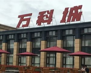急161万仅契税!近地铁!万科城臻园17