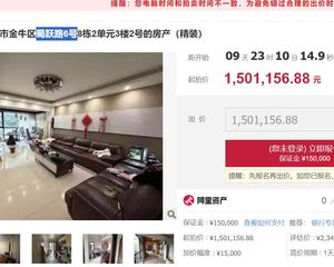 150万起二手房￥零￥中介费全成都资产处置收1%(成功付费)
