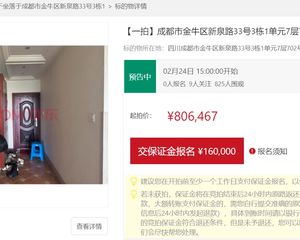 二手房￥零￥中介费全成都资产处置收1%(成功付费)