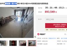 二手房￥零￥中介费全成都资产处置收1%(成功付费)