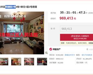 步梯1楼二手房￥零￥中介费全成都资产处置收1%(成功付费)
