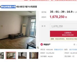 7楼套三,二手房￥零￥中介费全成都资产处置收1%(成功付费)