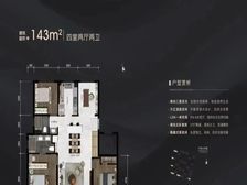 联系看房:招商玺特惠4种户型143平183平228平266平