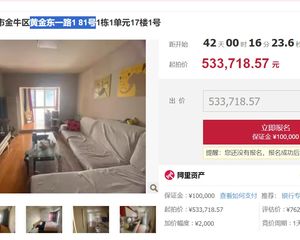 二手房￥零￥中介费全成都资产处置收1%(成功付费)