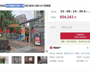 二手房￥零￥中介费全成都资产处置收1%(成功付费)