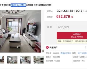 二手房￥零￥中介费全成都资产处置收1%(成功付费)