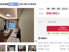 二手房￥零￥中介费全成都资产处置收1%(成功付费)