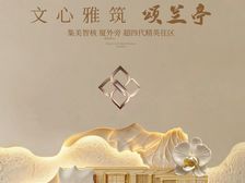 【象屿兰亭雅颂】建面约89㎡-143㎡奢质超四代宅 新房