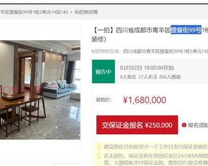 二手房￥零￥中介费全成都资产处置收1%(成功付费)