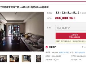 二手房¥零¥中介费全成都资产处置收1%(成功付费)