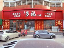 年底捡漏 年租35万 带燃气 没有 没有物业费 0公摊