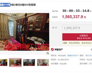 二手房￥零￥中介费全成都资产处置收1%(成功付费)