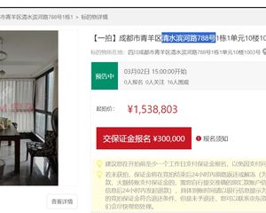 二手房￥零￥中介费全成都资产处置收1%(成功付费)