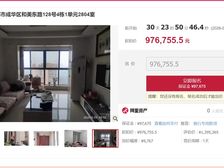 二手房￥零￥中介费全成都资产处置收1%(成功付费)