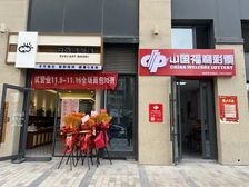 市中心 年底回款 门口间|带租约出售|稳定租户|层高6米