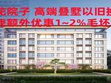 DTK桃花院子下叠送院子大 红梅公园畔 享特价捡漏多多很稳赚