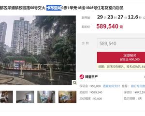 二手房￥零￥中介费全成都资产处置收1%(成功付费)
