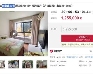 小高层二手房￥零￥中介费全成都资产处置收1%(成功付费)