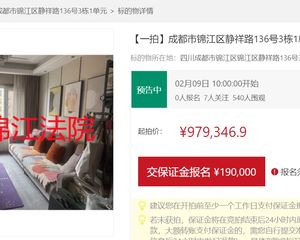 二手房￥零￥中介费全成都资产处置收1%(成功付费)