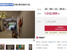 二手房￥零￥中介费全成都资产处置收1%(成功付费)