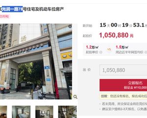 105万二手房0中介费资产处置收1%(带车位)不包含物品