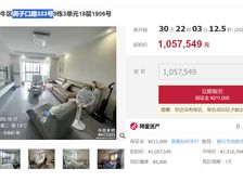 二手房￥零￥中介费全成都资产处置收1%(成功付费)