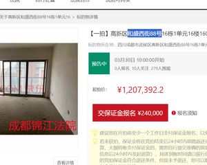 二手房￥零￥中介费全成都资产处置收1%(成功付费)