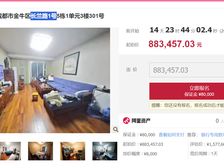 88万起步梯3楼二手房￥零￥中介费全成都资产处置收1%