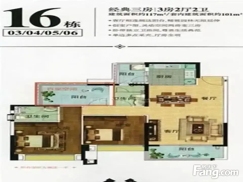 户型图