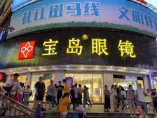 爆旺!宝岛眼镜拐角铺王!年租22万仅售208万!双地铁口