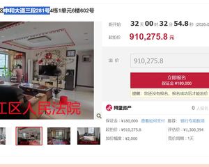 二手房￥零￥中介费全成都资产处置收1%(成功付费)