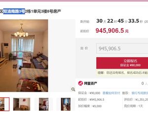 二手房￥零￥中介费全成都资产处置收1%(成功付费)