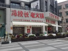 康南路中心位置 转角大开间 租客(冯校长) 年租金17万!