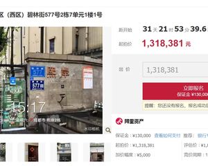 二手房￥零￥中介费全成都资产处置收1%(成功付费)