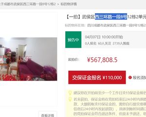 步梯4楼二手房￥零￥中介费全成都资产处置收1%(成功付费)