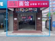老闵行第五人民医院正对面·小区口间,70年产权纯一楼旺铺
