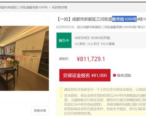 二手房￥零￥中介费全成都资产处置收1%(成功付费)