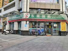 南城成熟社区底商 单价仅售7000元