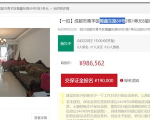 二手房￥零￥中介费全成都资产处置收1%(成功付费)