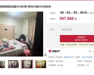 二手房￥零￥中介费全成都资产处置收1%(成功付费)