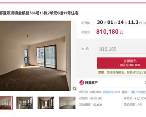 二手房￥零￥中介费全成都资产处置收1%(成功付费)