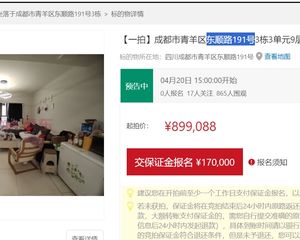 二手房￥零￥中介费全成都资产处置收1%(成功付费)