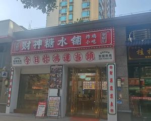 南城6000户底商餐饮铺 84平 月收9500
