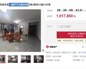 二手房￥零￥中介费全成都资产处置收1%(成功付费)
