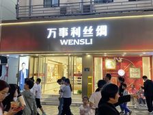 市中心武林夜市(万事利丝绸)年租金48万,个人产权,稀有资源