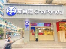 市中心带租约出售!定安路地铁口,转角茶百道,年租金24万!