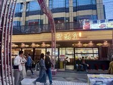 市中心武林夜市拐角餐饮铺出售,网红餐饮年租50万