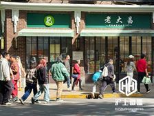 上海瑞金医院旁 十字路口转角铺 年租金65万 三开间 带租约