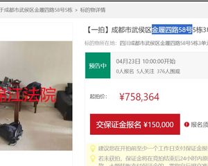 二手房￥零￥中介费全成都资产处置收1%(成功付费)